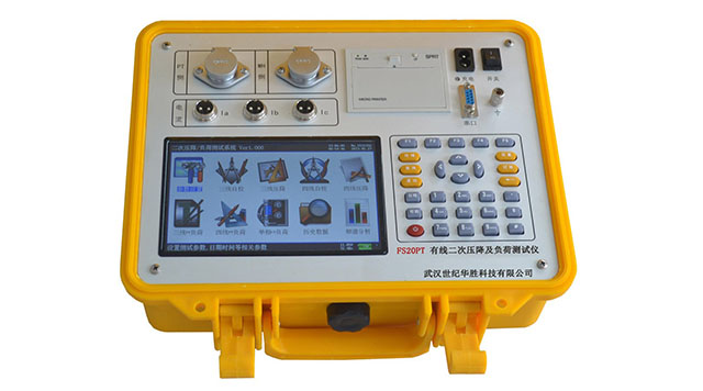 FS20PT有線二次壓降及負(fù)荷測(cè)試儀(彩屏)